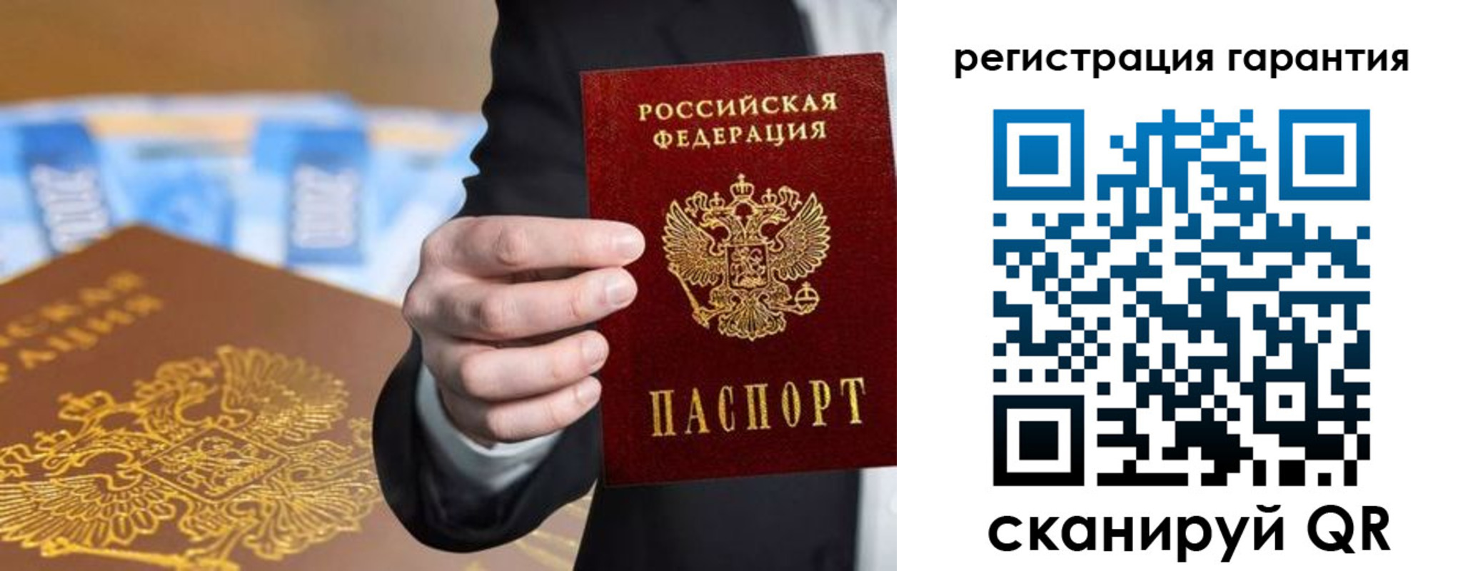 купить прописку в Хасавюрте