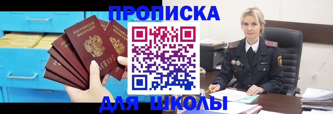 регистрация в Хасавюрте