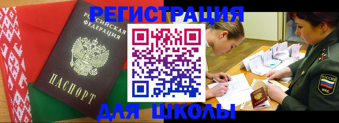 временная регистрация адрес в Хасавюрте