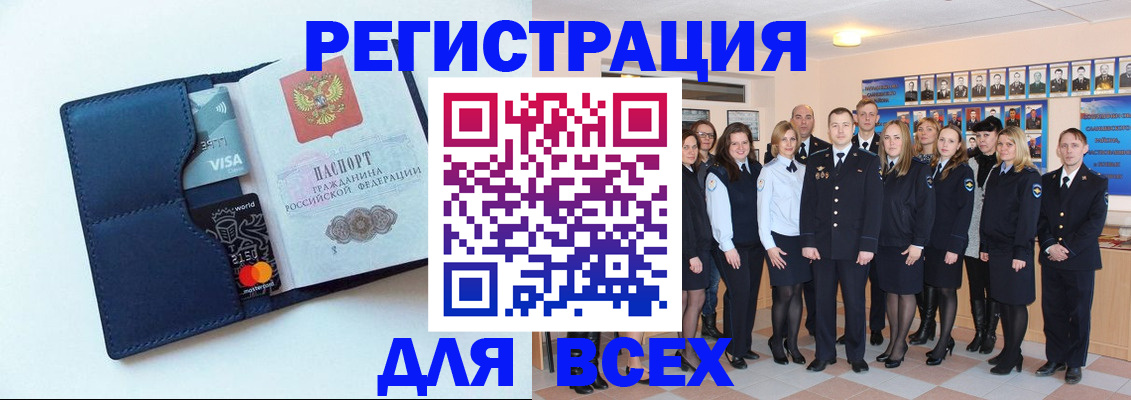 временная регистрация законно в Хасавюрте