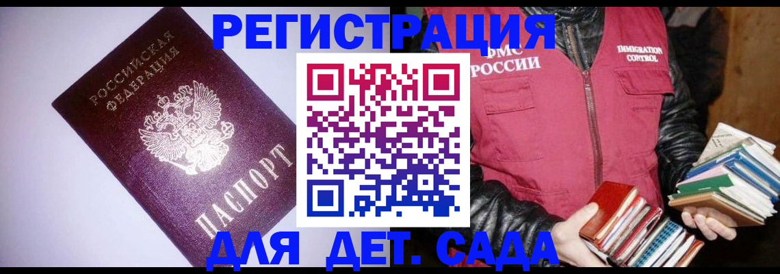 временная регистрация надежно в Хасавюрте