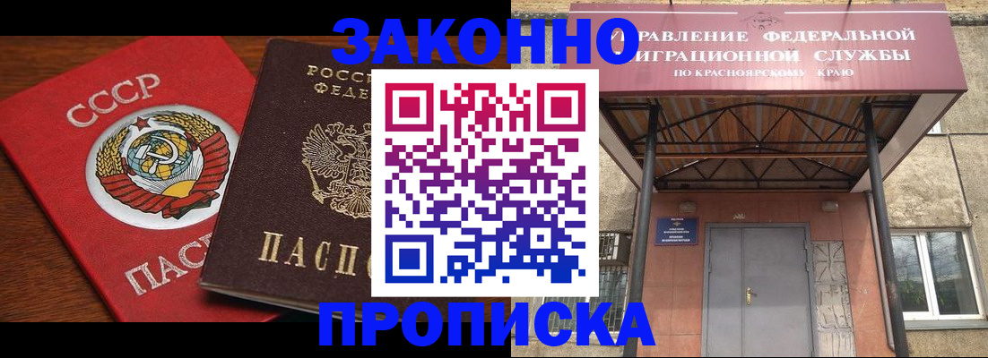 временная регистрация законно в Хасавюрте