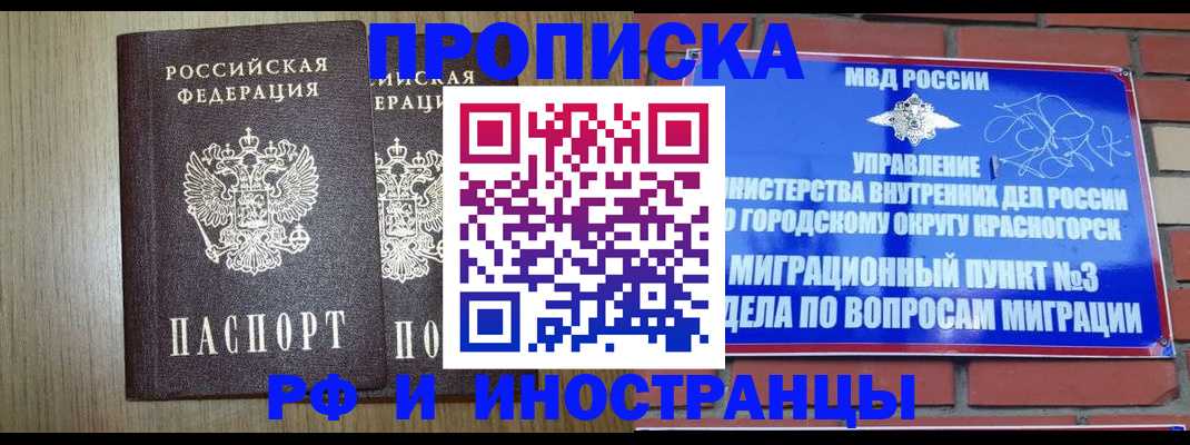 прописка в квартире в Хасавюрте